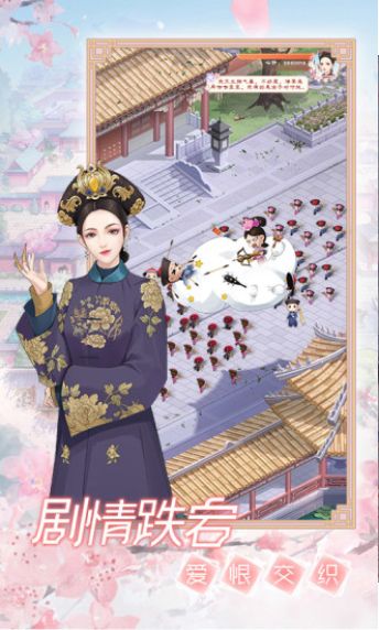 一恋永恒宫廷游戏截图2