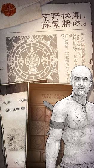 荒岛求生截图3