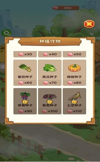 爷爷的开心小菜园截图2