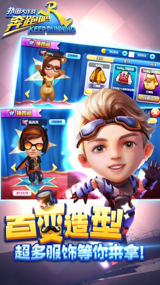奔跑吧兄弟扑倒大作战截图3