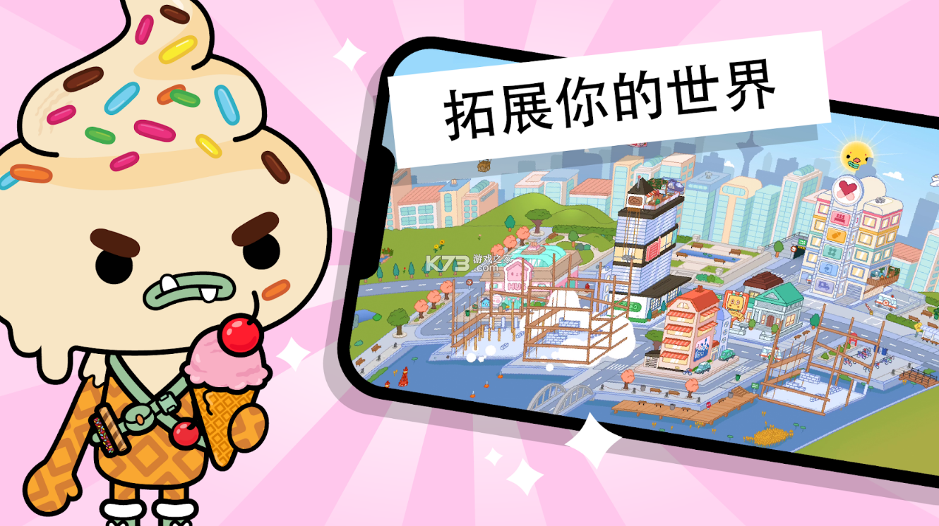 托卡世界三丽鸥家具正版截图1