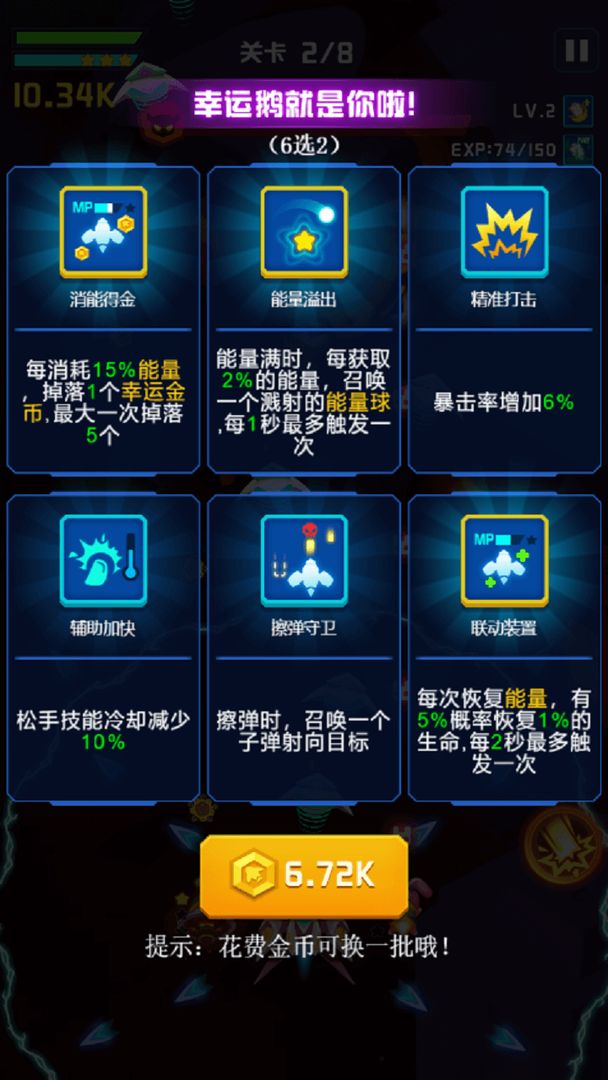 心灵射手截图2
