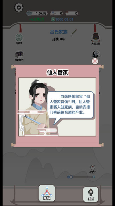 开局已是巅峰安卓版截图2