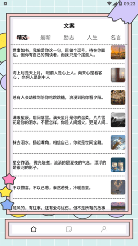 秘塔快写手机版截图2