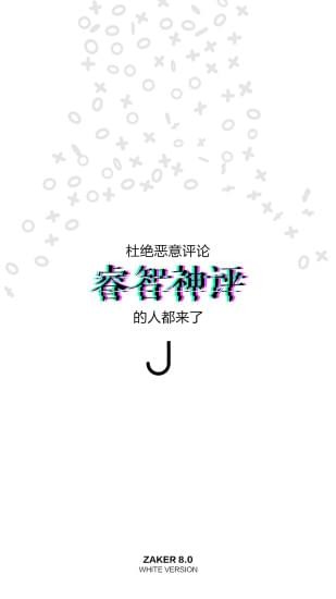 ZAKER新闻截图2