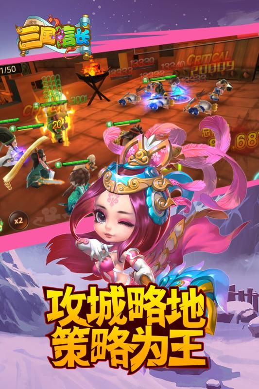 三国信长截图2