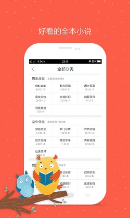 久久小说网app截图2