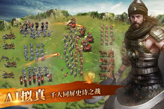 英雄之城2截图1