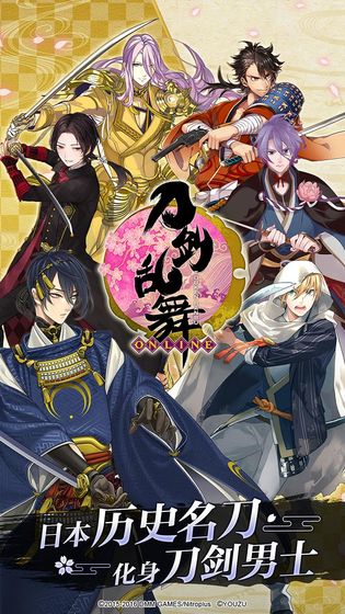 刀剑乱舞b站版安卓截图3