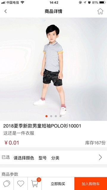 5941商城截图3