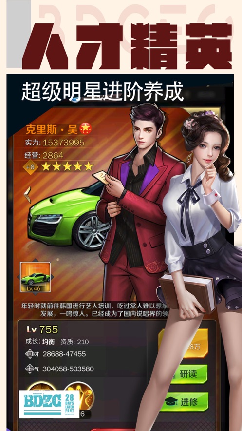 我的贴身秘书截图3