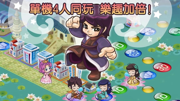 大富翁4手机版单机截图2