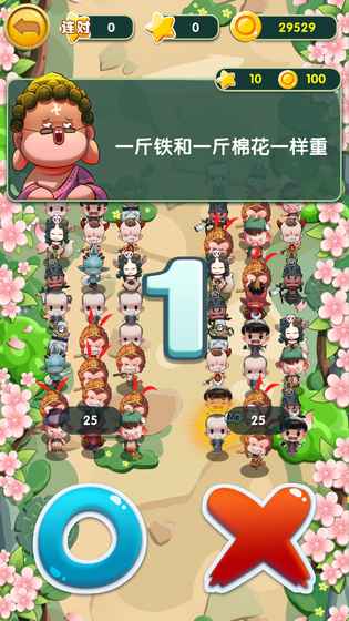 智闯西游截图1