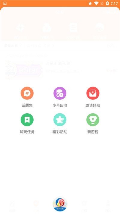 68手游盒子截图2