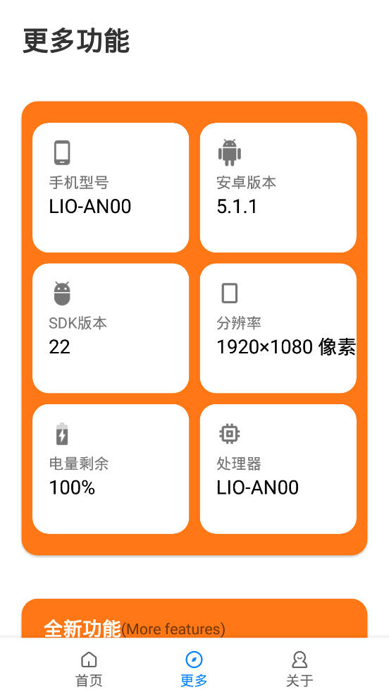 小雷画质助手最新版120帧截图1