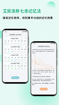 快乐听写app截图3