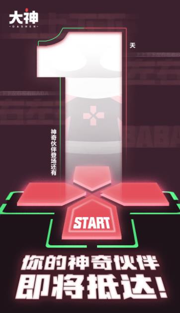 OMG欧吉截图3