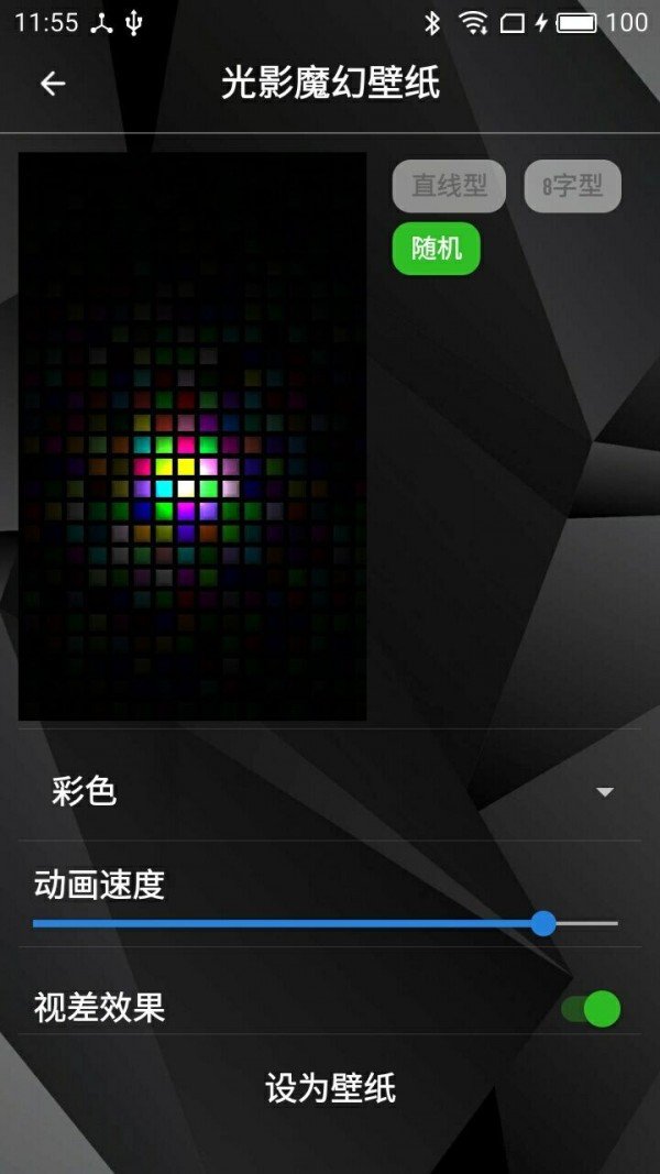 拍拍壁纸截图3