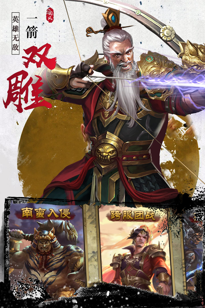 寻将online截图2