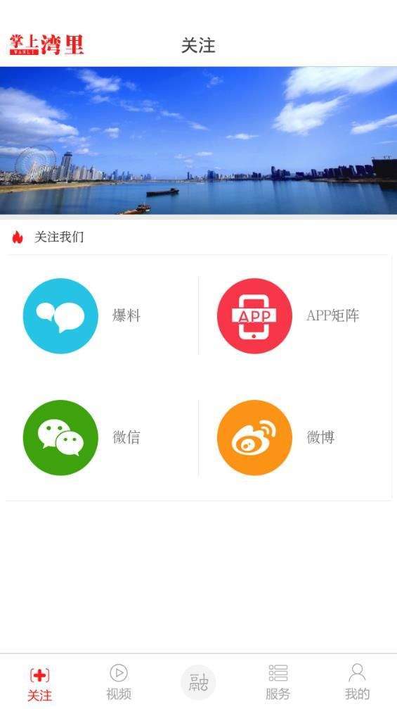 掌上湾里截图2