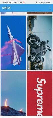 壁纸湖最新版截图2