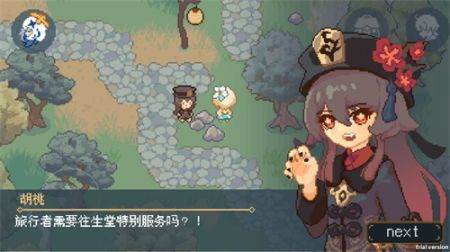 futao jpg胡桃截图2