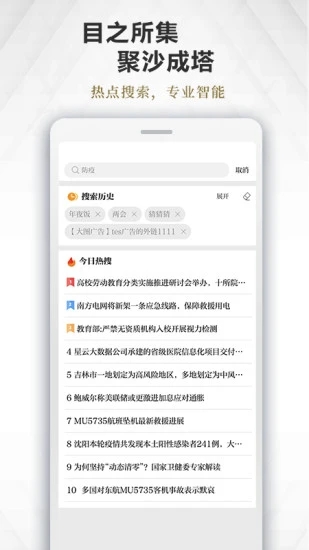 极目新闻客户端截图1