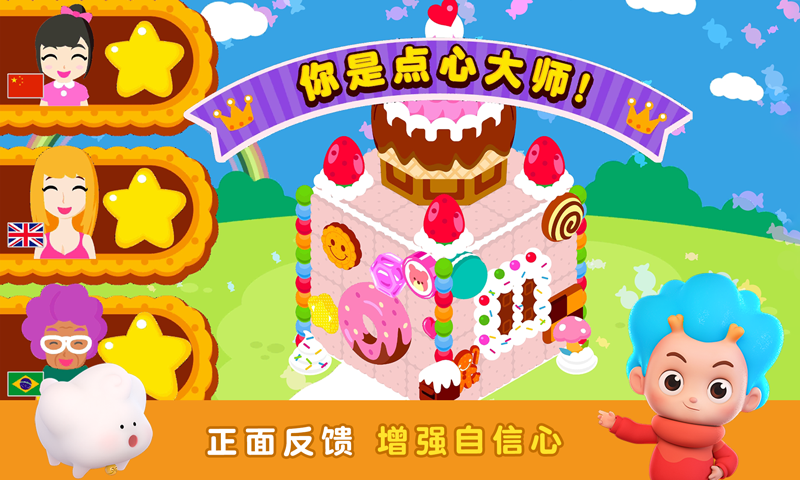 美味点心屋截图2