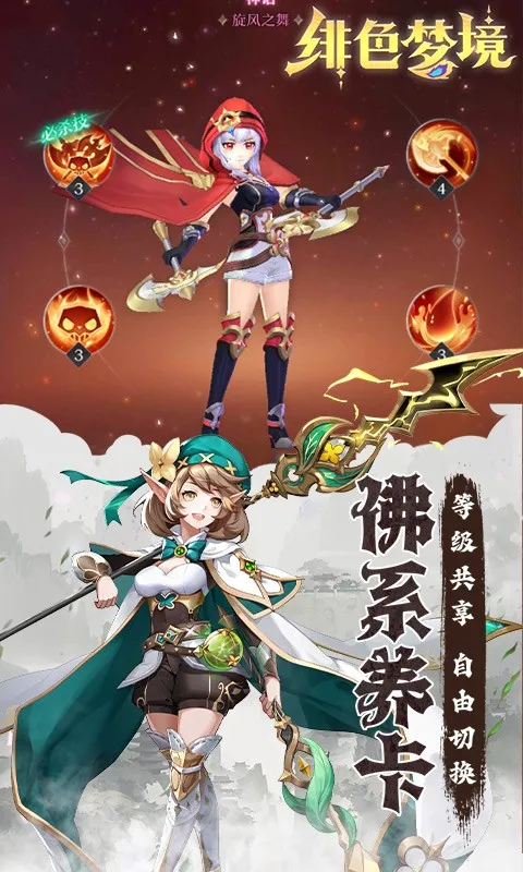 绯色回响0.1折版本截图1