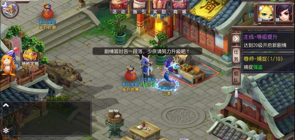 大唐东游截图2