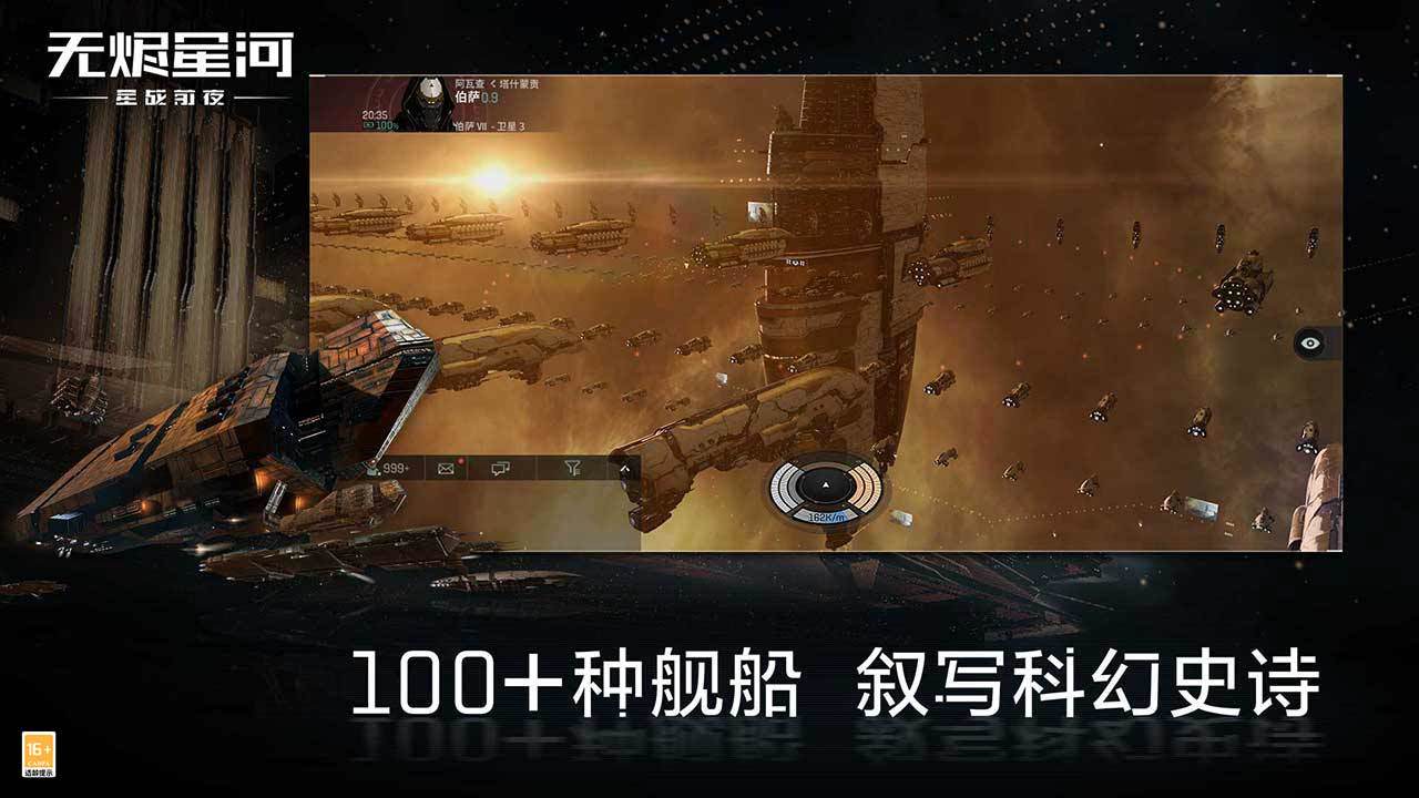 星战前夜无烬星河截图1
