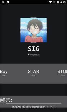 地铁跑酷直充截图3