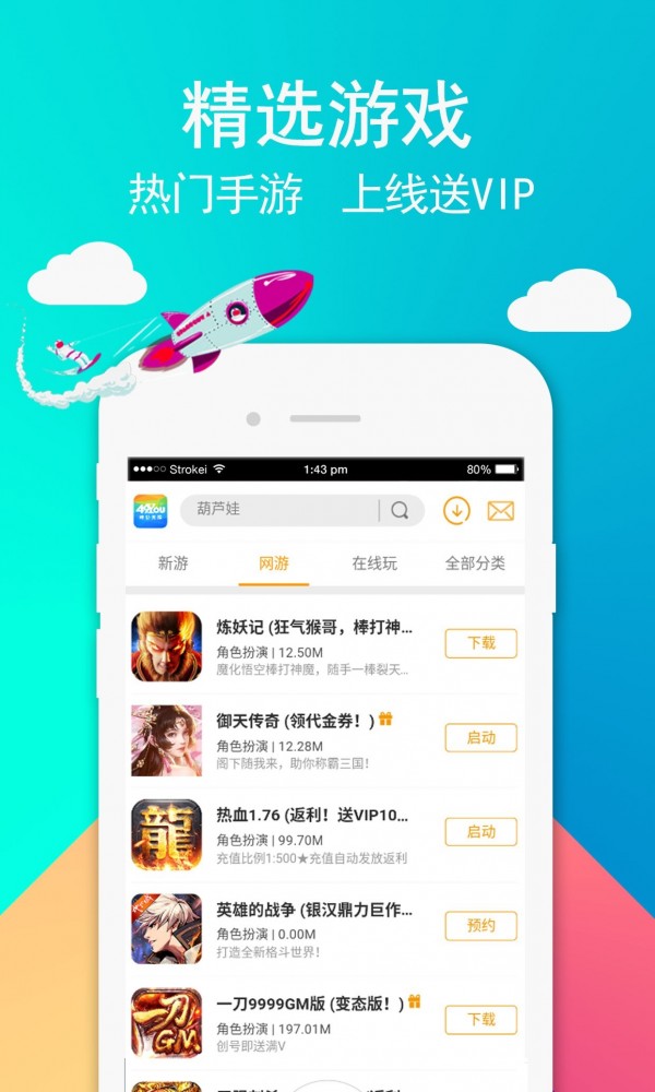 49游戏截图1