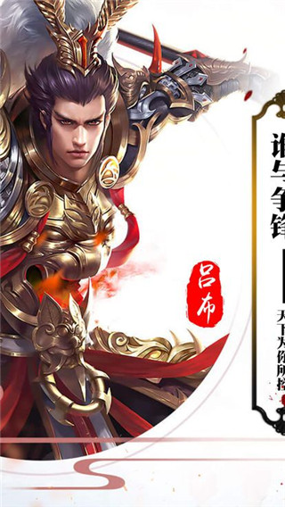 主公再打我一次截图1