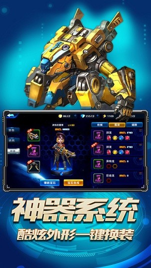 银河战舰截图2