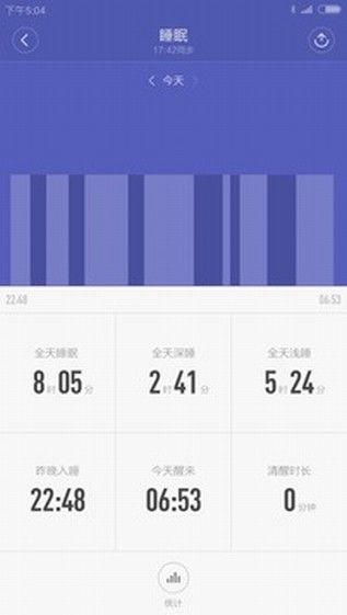 小米运动截图3