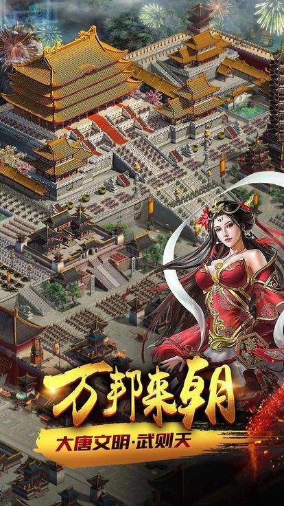 传奇帝国之骑士荣耀截图1