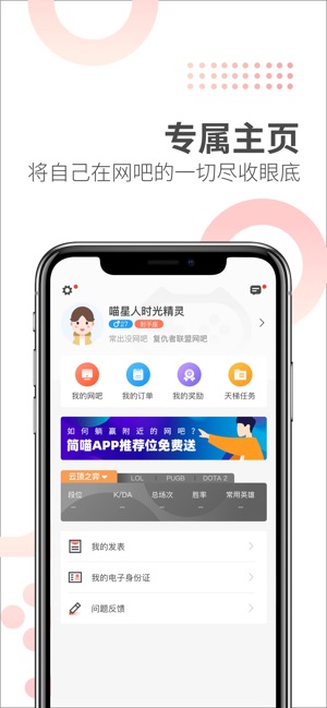 简喵最新版本2023截图1