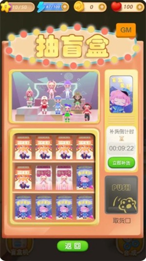 盲盒小家截图3