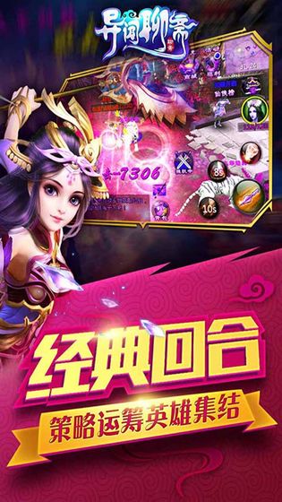 异闻聊斋截图1