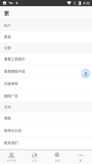 我的世界皮肤编辑器3D截图1