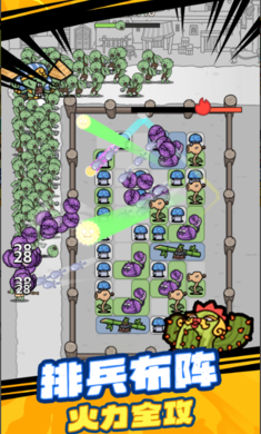 杂交植物保卫战截图2