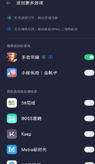 游戏空间小米最新版截图3