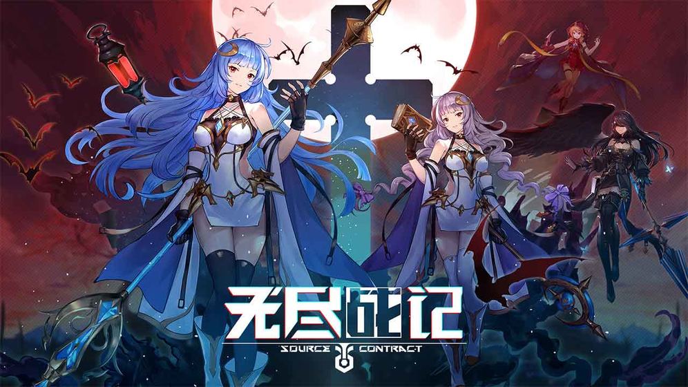 无尽战记截图2