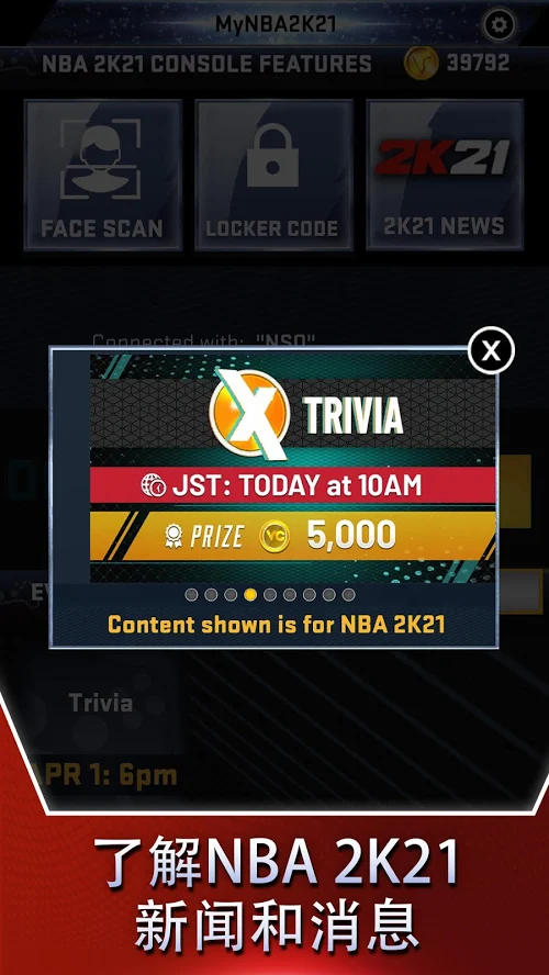 nba2k21正版下载安装截图2