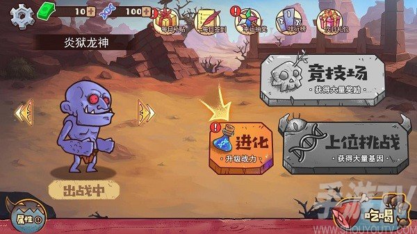 怪物超进化1