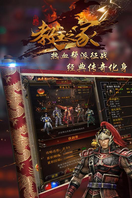 教主之家单职业高爆版截图3