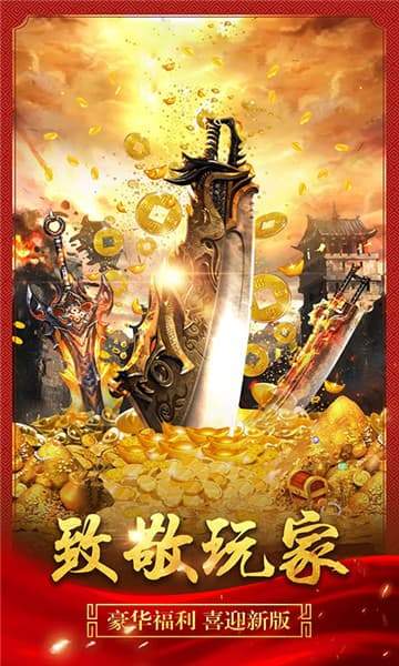 达叔传奇截图2