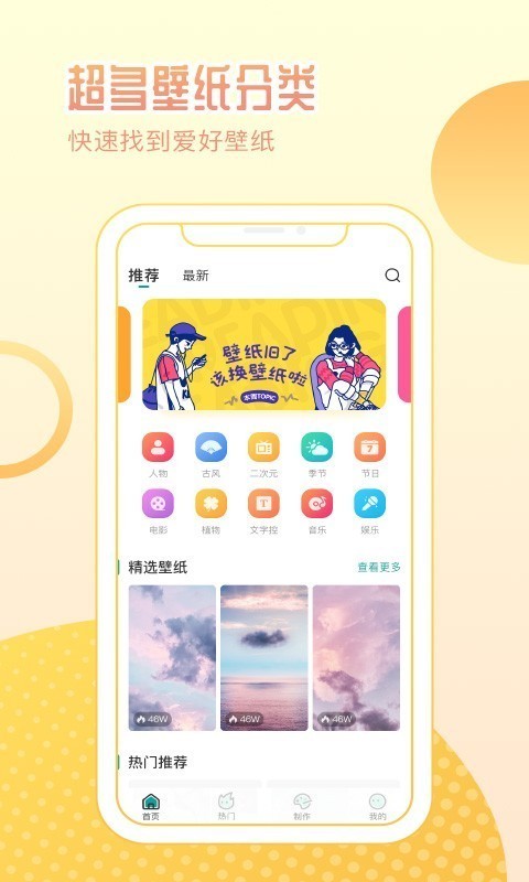 鹦鹉壁纸截图1