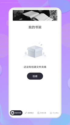 看吧阅读器截图2